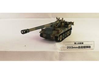Militair The 8 inch Self-propelled 203mm Japan