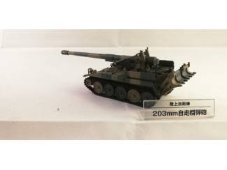 Militair The 8 inch Self-propelled 203mm Japan