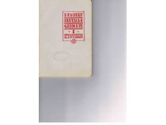 Po&euml;zie Hundert deutsche Gedichte  1 &ndash; Dr. H.W.J. Kroes