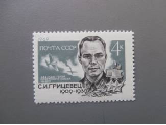 Postzegels | Europa | Rusland Postzegels Rusland - Sovjet Unie 1965 - 1969 / Revolution