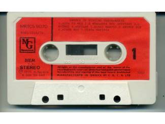 Cassettebandjes Theodorakis – Greece Is Singing Theodorakis 14 nrs cassette