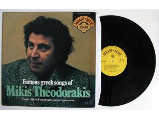 Mikis Theodorakis ‎Famous Greek Songs of 12 nrs LP 1971 ZGAN