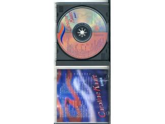 CD Caroline Kaart &lrm;& Koor Sail 95 Amsterdam 17 nrs CD 1995 GOED