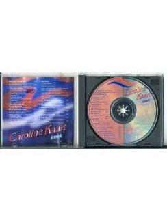 CD Caroline Kaart &lrm;& Koor Sail 95 Amsterdam 17 nrs CD 1995 GOED