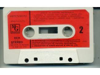 Cassettebandjes Theodorakis &ndash; Greece Is Singing Theodorakis 14 nrs cassette