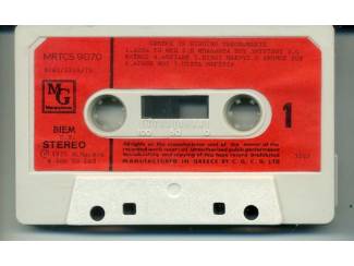 Cassettebandjes Theodorakis &ndash; Greece Is Singing Theodorakis 14 nrs cassette