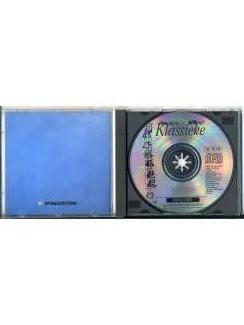 CD Mozart legendarische orkestwerken 11 nrs cd 1994 ZGAN