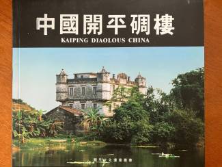 Reisboeken Kaiping Diaolous China