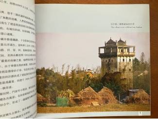 Reisboeken Kaiping Diaolous China